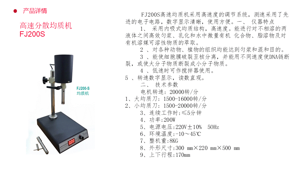 均质机.GIF