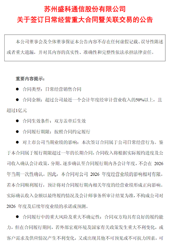 1600亿四倍芯片大牛股，签下超亿元重大合同